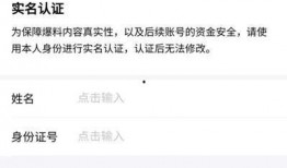 今日头条爆料怎么操作